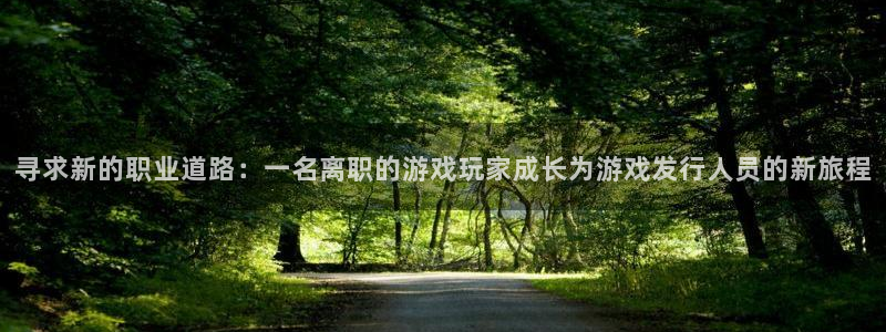 db电竞官网平台是骗局吗